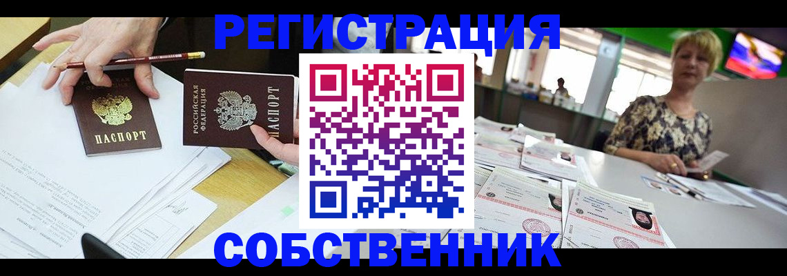 пропишу в квартире в Бугуруслане