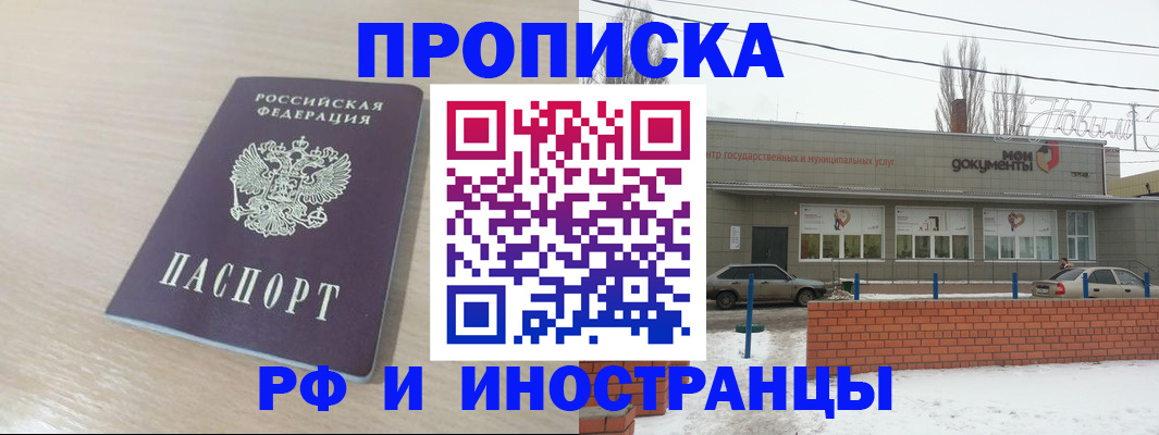 временная регистрация купить в Бугуруслане