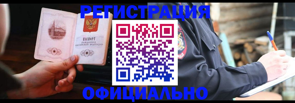 купить прописку в Бугуруслане