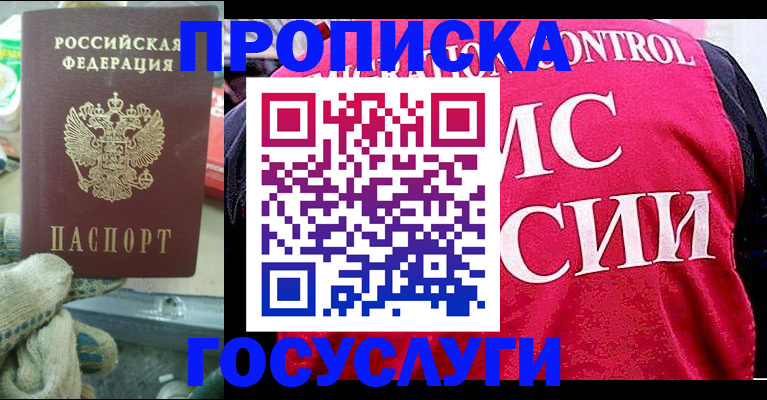 временная регистрация гарантия в Бугуруслане