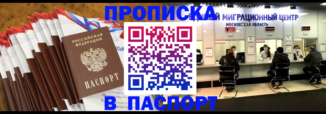 временная прописка в Бугуруслане