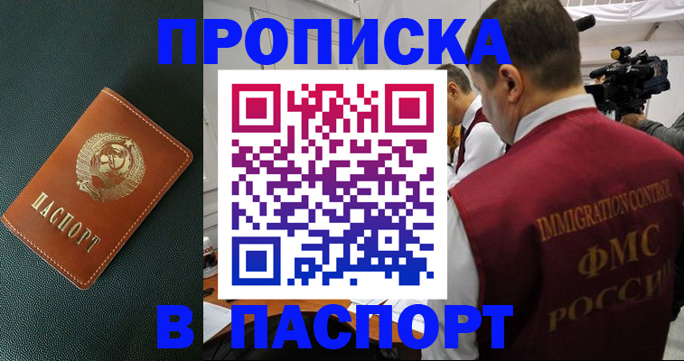 прописка иностранных граждан в Бугуруслане