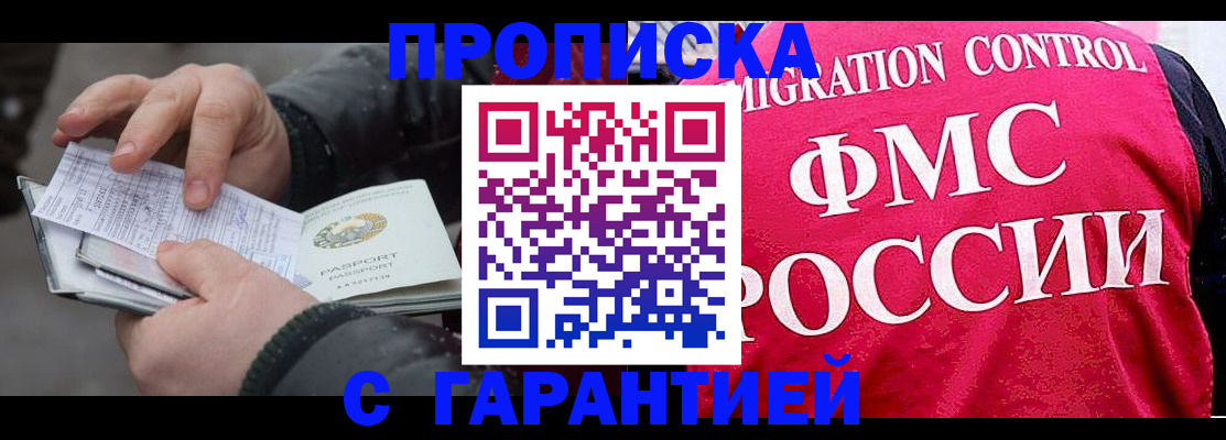 миграционный учет в Бугуруслане